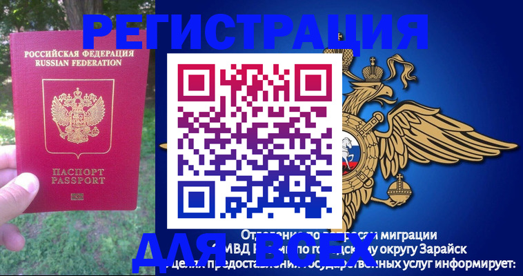 прописка для кредита в Боровичах