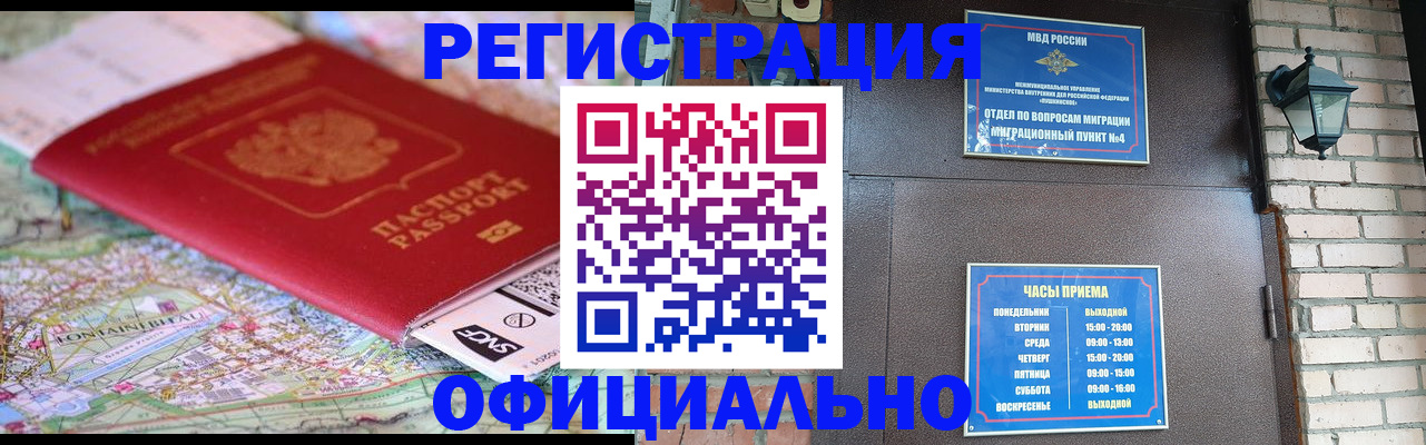прописка для кредита в Боровичах